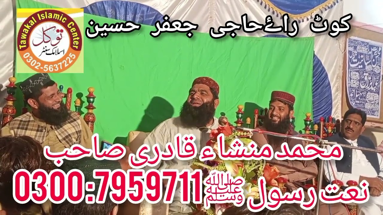 Muhammad Mansha  Qadri ,, Topic ,, Naat  e  rasul (24-04-2025)