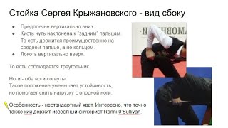 Разбор техники Сергея Крыжановского чемпиона мира по русскому бильярду
