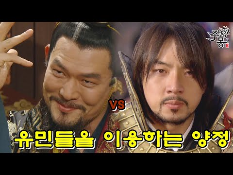 [주몽]70화(하) l 양정은 유민을 방패막이로... 주몽대장은?(MBC070129)