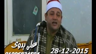 الشيخ محمود صـــابرسورة يوسف عزاء الحاجة هانم يوسف المنا صافور ديرب نجم 28 12 2015 تسجيلات على بدوى