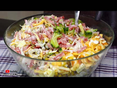 СЕРЬЁЗНЫЙ КОНКУРЕНТ ОЛИВЬЕ!