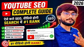🚀 YouTube SEO 2026 Complete Guide! इस वीडियो में सीखें Keyword Research, Title, Description, सबकुछ 🙏