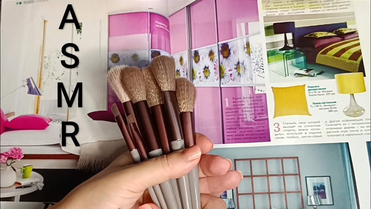 ASMR magazine & brushes/ АСМР журнал и кисти / шёпот - YouTube