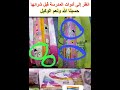 انظر إلى أدوات المدرسة قبل شرائها