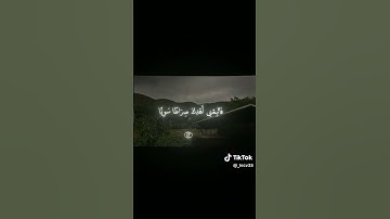 سورة مريم بصوت ياسر الدوسري من الآية 42 إلى 46