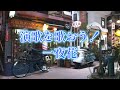 演歌を歌おう! 一夜花 まつざき幸介【Cover】歌麿