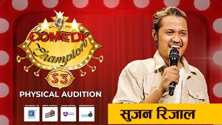 Comedy Champion Season 3 - Physical Audition Sujan Rijal Promo