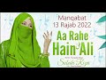 NEW 13 RAJAB MANQABAT 2022 || Aa Rahe Hain Ali || SUBUHI RIZVI || Wiladat Mola Ali Manqabat || 1443 Mp3 Song