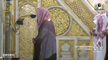 تلاوة مرئية صلاة التراويح ليلة 20 رمضان ١٤٤٣ من الحرم النبوي -  خالد المهنا - ( الإسراء و الكهف )