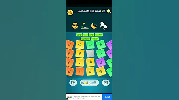 كلمات كراش 348 إكشف المثل 