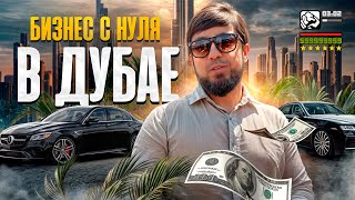 видео: Авторынок Дубая: как купить люксовое авто с минимальными затратам картинка: Авторынок Дубая: как купить люксовое авто с минимальными затратам