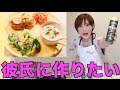 【チーズ】クラフト 100%パルメザンを使っておしゃれ料理 4品！【木下ゆうか】Yuka Cooks 4 Dishes With Parmesan Cheese