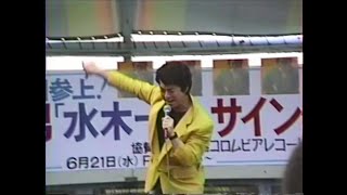 水木一郎　ライブ　OTAKEBI参上!　マジンガーZ～メドレー～快傑ズバット