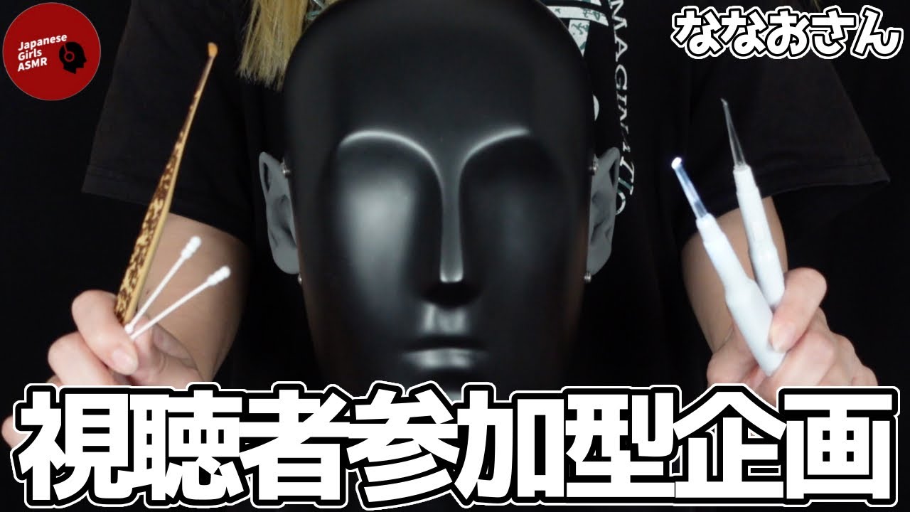 【Vol.18 視聴者参加型企画】好きな人にはたまらない🤤綿棒のキュムキュム音(鼓膜あり,無し) / earpick【ASMR】