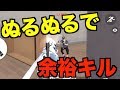 【最新アプデで重くなった人必見】画質設定変えるだけで一気に軽くなって11キルドン勝できました！