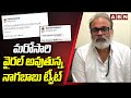 Nagababu's tweet goes viral 