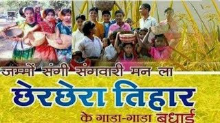 2023 Happy Chher Chhera Status    Happy Chher Chhera 2023  Happy Chher Chhera Song Status