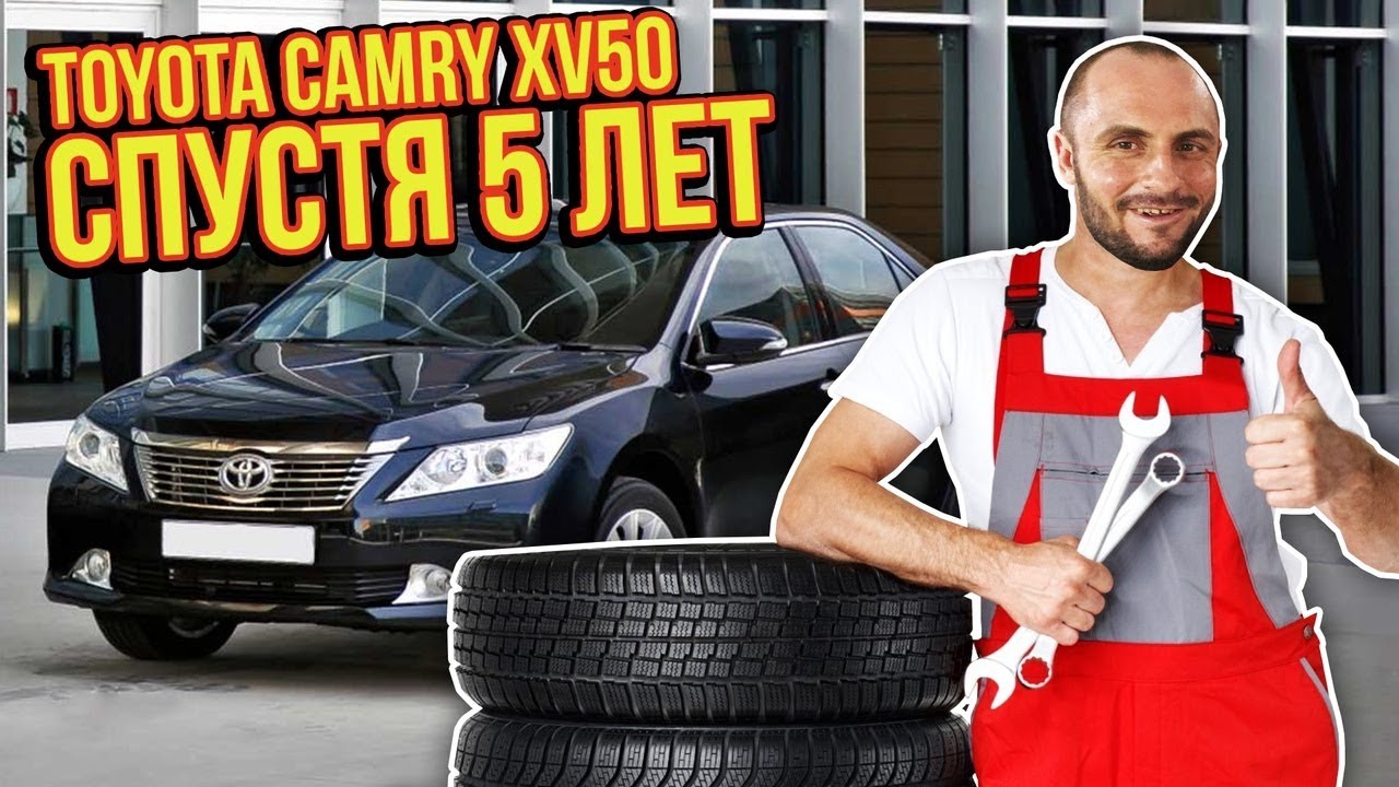 Тойота камри бизнес класс