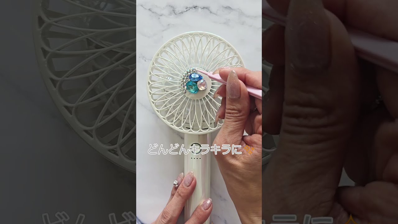 Francfrancのハンディファンを爽やかキラッキラにしたよ