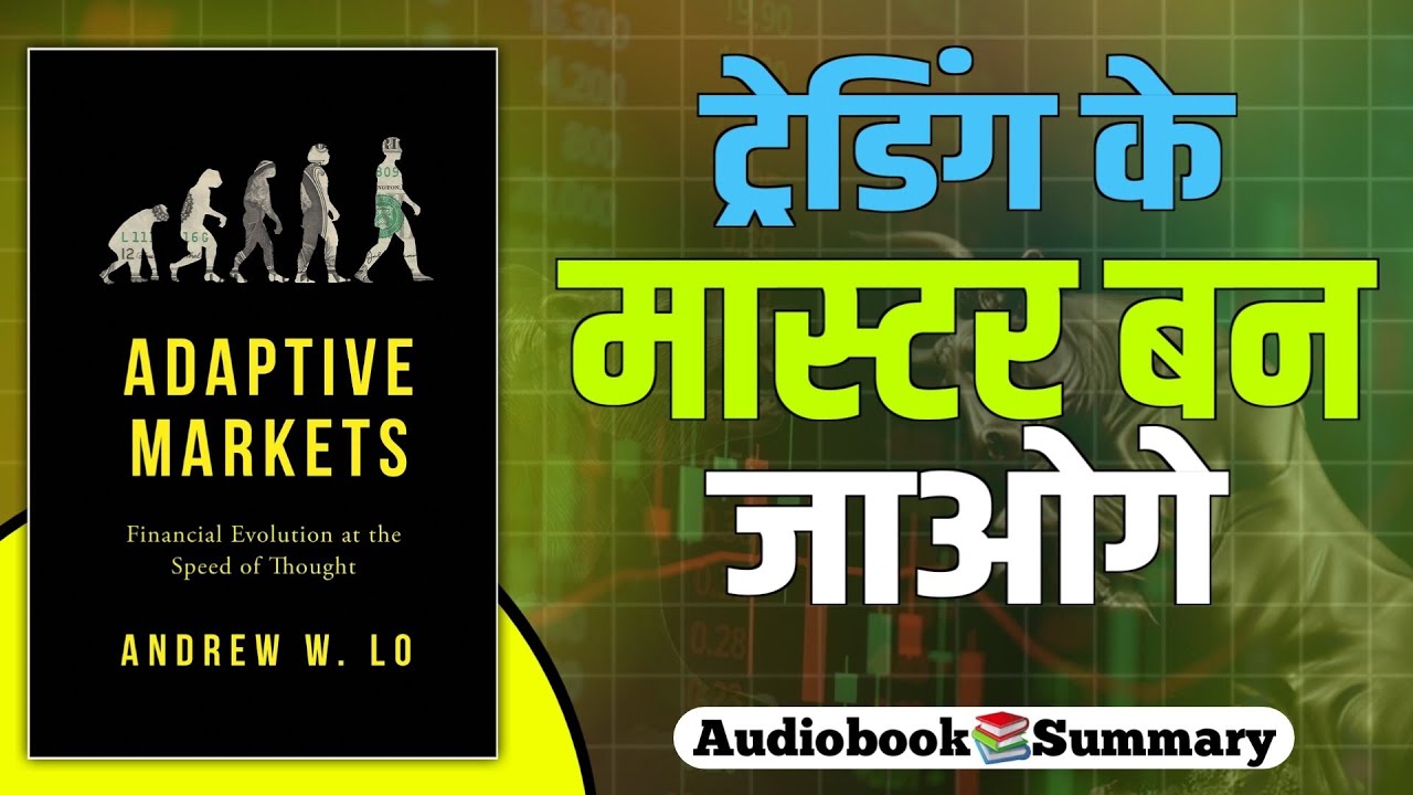 ये किताब आपको सफल Trader बना देगी 🤯 | Adaptive Markets Audiobook 📚