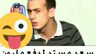 saed mjared fadiha