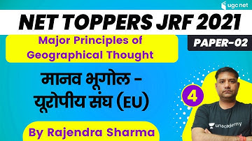 6:00 PM - NET Toppers JRF 2021 | Geography by Rajendra Sharma | मानव भूगोल - EU (यूरोपीय संघ)
