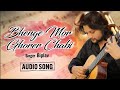 Bhenge mor ghorer chabi  biplav  western classical music  instrumental music  ffr bengali