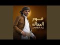 قوم العداله mp3