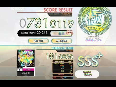 【オンゲキ bright MEMORY】shake it！［EXPERT］