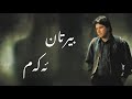     عەدنان کەریم بیرتان ئەکەم