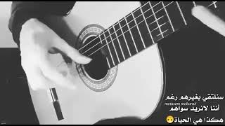 أجمل حالات واتس أب هادئة 2019 ـ موسيقى تركية حزينة هادئة ـ عزف حزين ـ خواطر ر screenshot 4