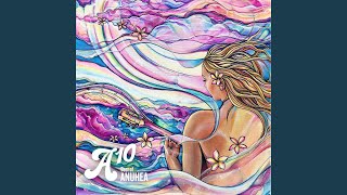 Come over Love - Anuhea