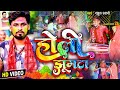 Live rahul rawani    maghi   song  holi jhumata 2023