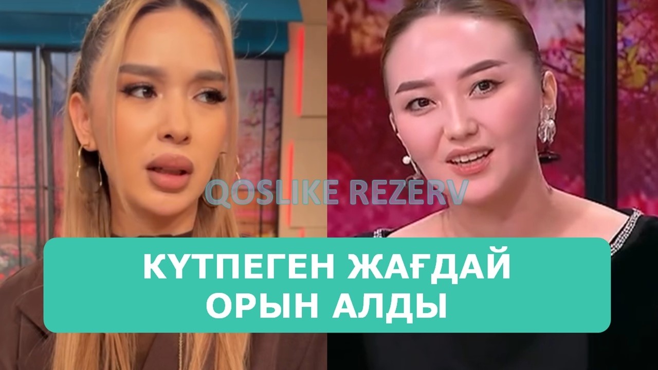 ҚОСЛАЙК ТІКЕЛЕЙ ЭФИР 4.03.2026. 10-БӨЛІМ