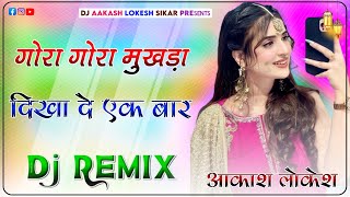 Gora Gora Mukhda Dikha De Ek Baar  3d Ultra Brazil Mix  Raju Punjabi Song  Beautiful Face 