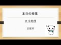 ガチ地理（47都道府県バージョン）【京都】