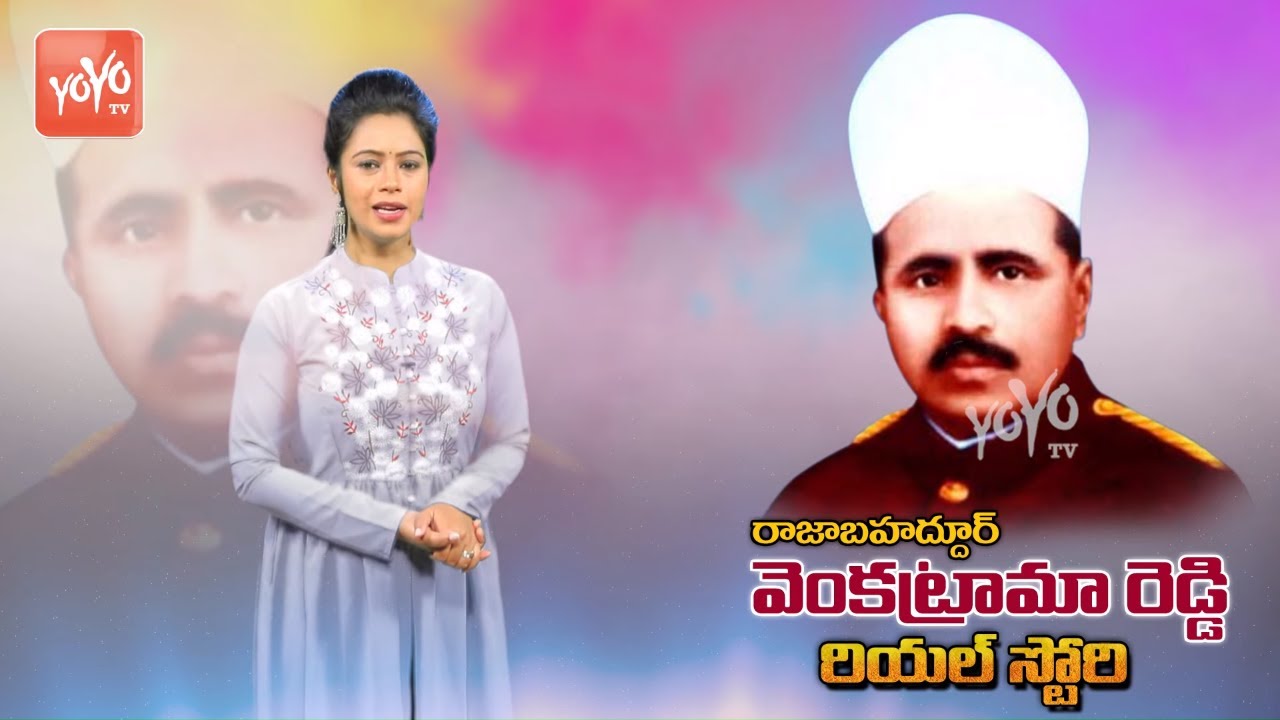 Venkata Rama Reddy Raja Bahadur Venkata Rama Reddy Real Story | History Of Reddy Hostel ...