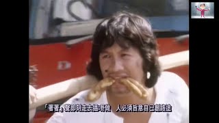 許冠傑 Sam Hui ~ 搵嘢做【Music Video 】