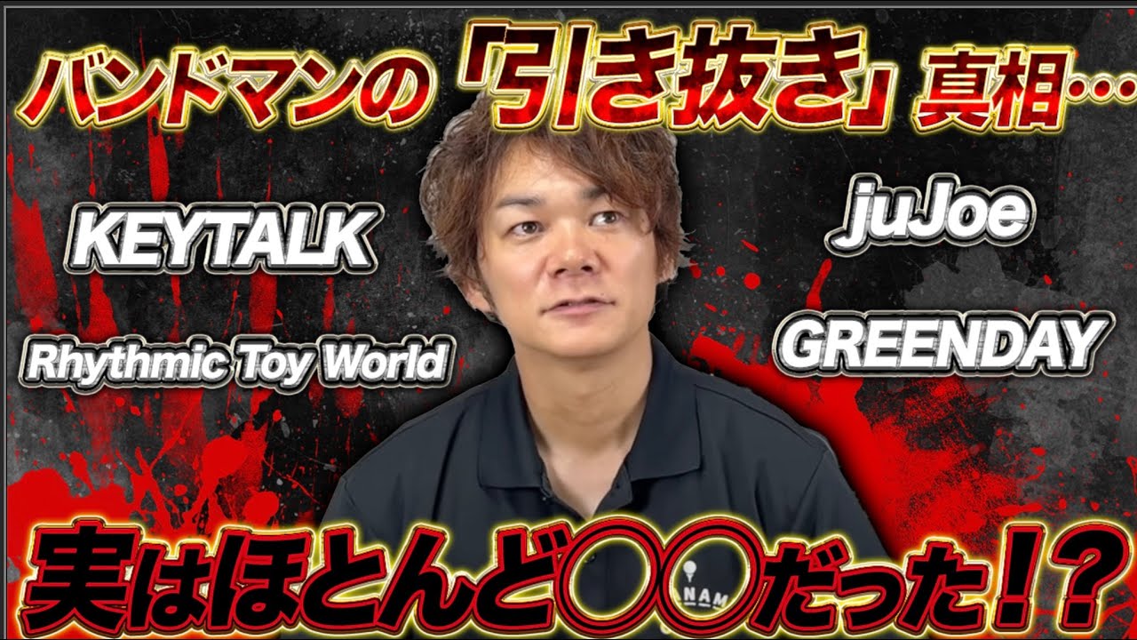 音楽業界に“引き抜き”はある？ヘッドハンティングのリアル