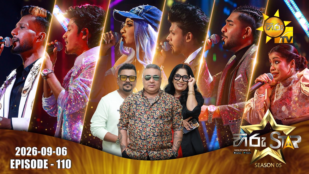 Hiru Star - Season 05 | Episode 110 | SUPER 36 ROUND | 2026-09-06