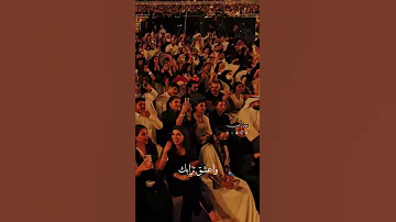 يا ابن الاوادم نظرة البنت لحبيبها حفلة عبد المجيد عبدالله 