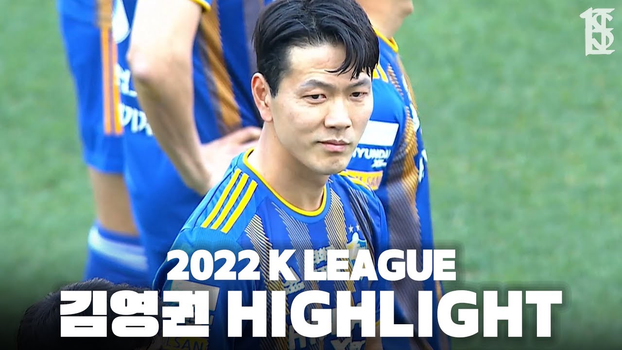 2022 김영권 하이라이트 | 2022 K LEAGUE 1 Kim Younggwon Highlight