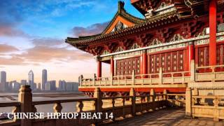 CHINESE HIPHOP BEAT 14 (REAL HIPHOP)