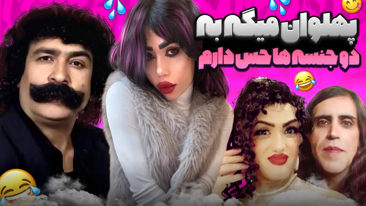 آرین عارفی لیدا و کریم آلمانی