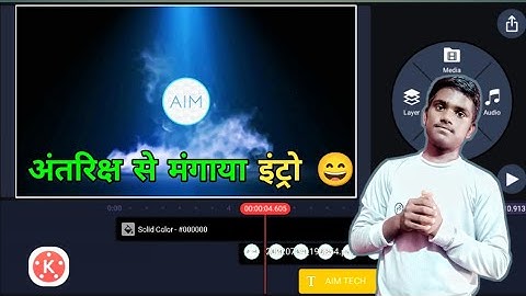 how to make youtube intro in kinemaster | smoke wave intro kaise bnaye