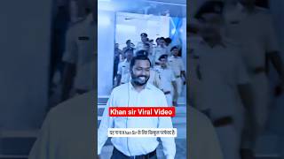 khan sir viral video clip || #khansir #khan #video #videos #police #bihar #biharpolice #viralvideos