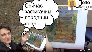 Видеоурок Пленер Пастель 2016 Видеоурок Пленер Пастель 2016