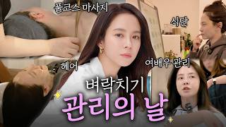 (광고X) 오늘부터 관리를 결심한 지효의 뷰티데이 (EN)