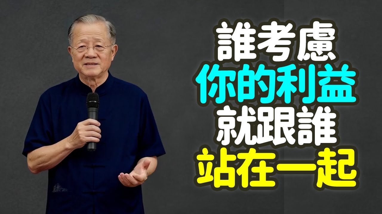 易經裏的頂級生存智慧：別做「爛好人」！誰在渡你，你就要跟誰站在一起，寫給中年人的極簡社交法則。