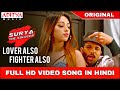 Lover Also Fighter Also Hindi Full HD Video Song | Surya The Soldier | Allu Arjun | Anu Emmanuel